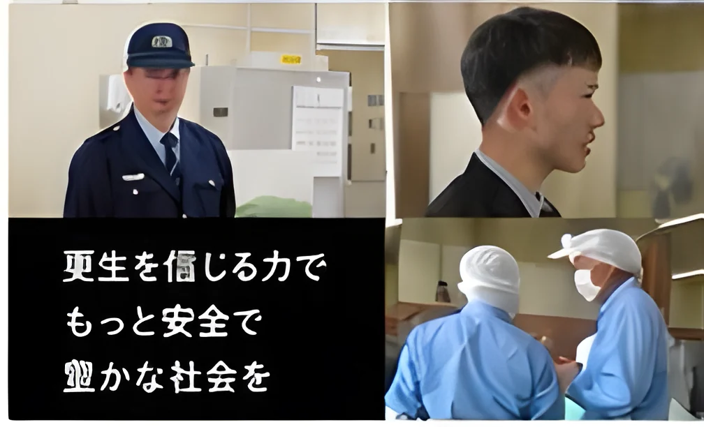 法務省 九州矯正管区