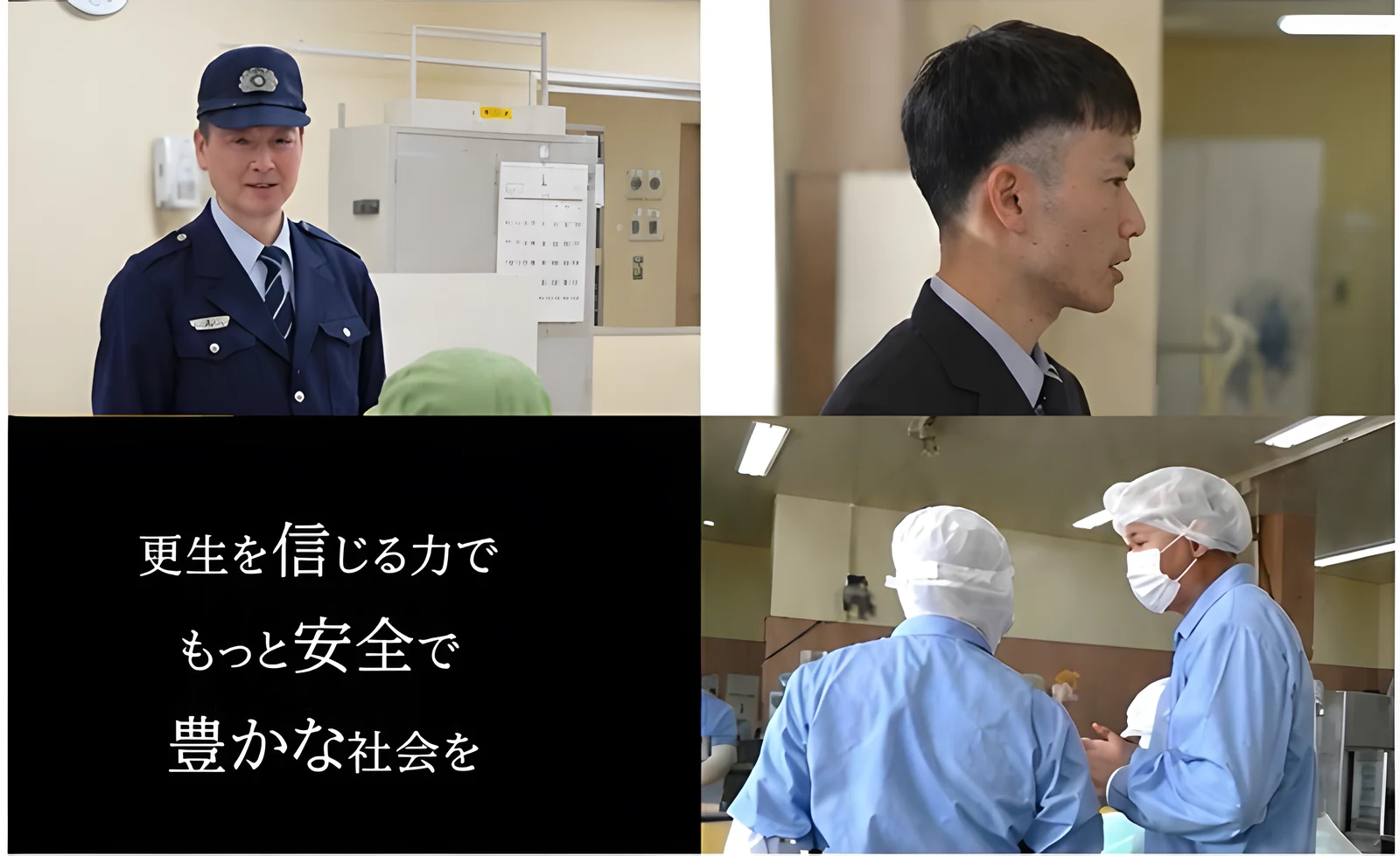 再犯防止啓発動画「DJへのお便り」の場面写真